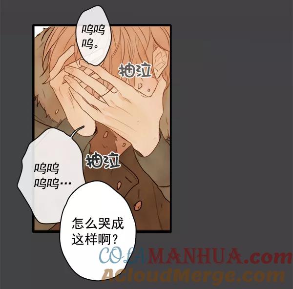 青苹果乐园 - 第2话 - 第40张图