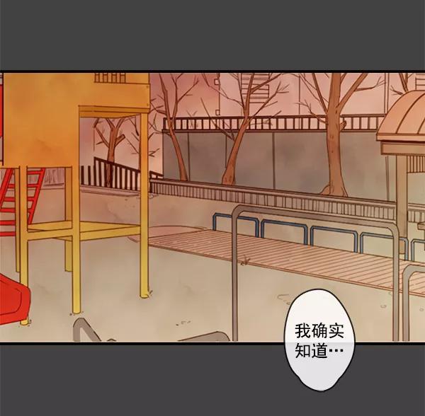 青苹果乐园 - 第2话 - 第44张图