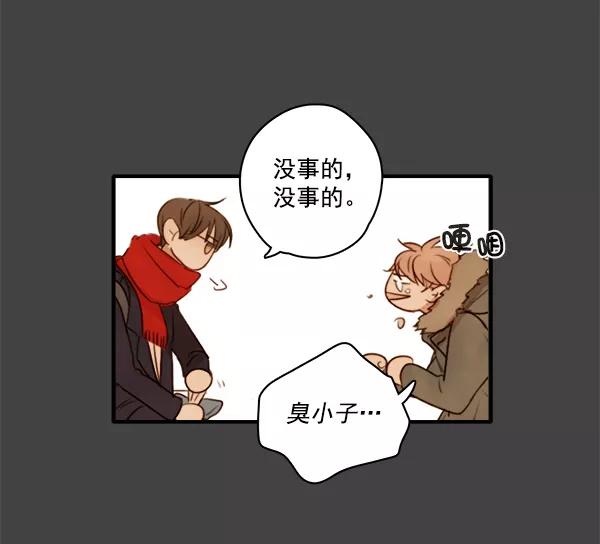 青苹果乐园 - 第2话 - 第41张图