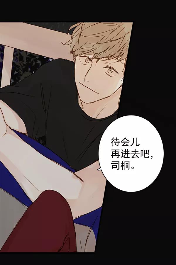 青苹果乐园 - 第29话 - 第52张图