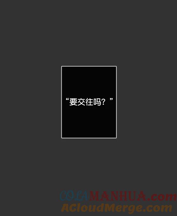 青苹果乐园 - 第29话 - 第20张图