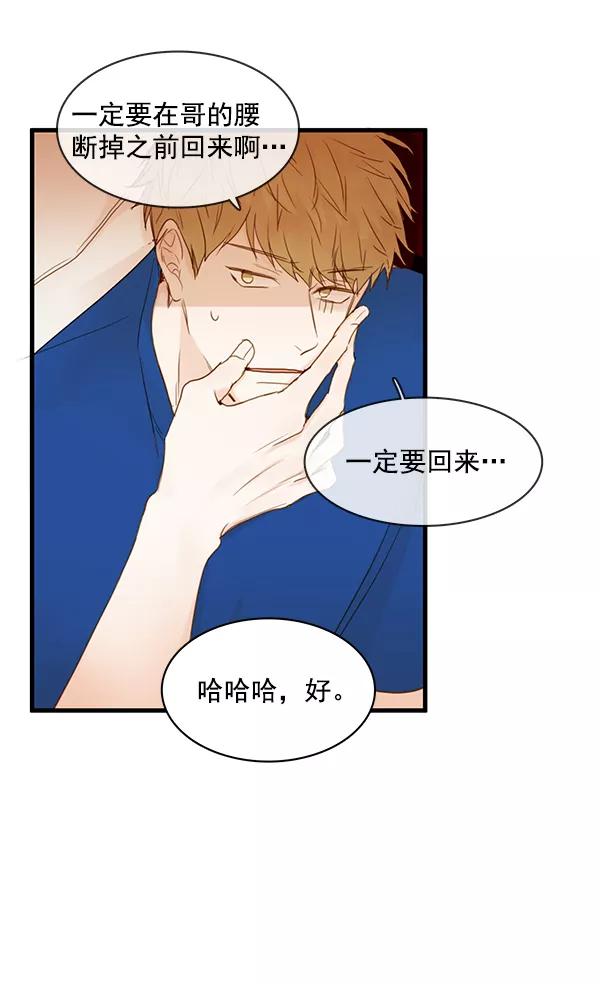 青苹果乐园 - 第29话 - 第6张图