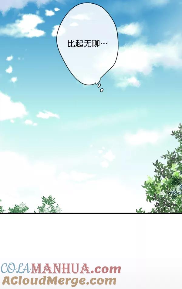 青苹果乐园 - 第29话 - 第11张图