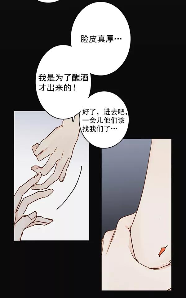 青苹果乐园 - 第29话 - 第49张图