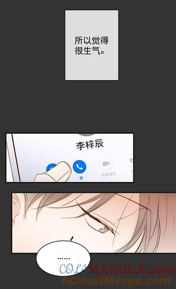 青苹果乐园 - 第29话 - 第23张图