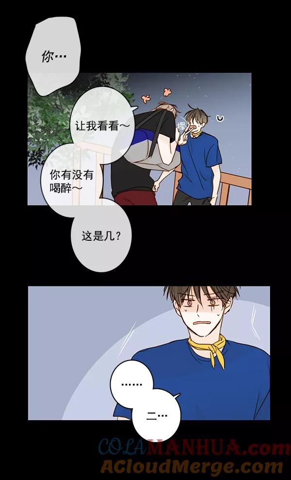 青苹果乐园 - 第29话 - 第32张图