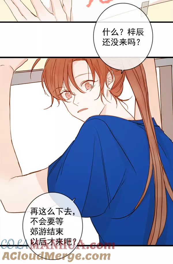 青苹果乐园 - 第29话 - 第2张图