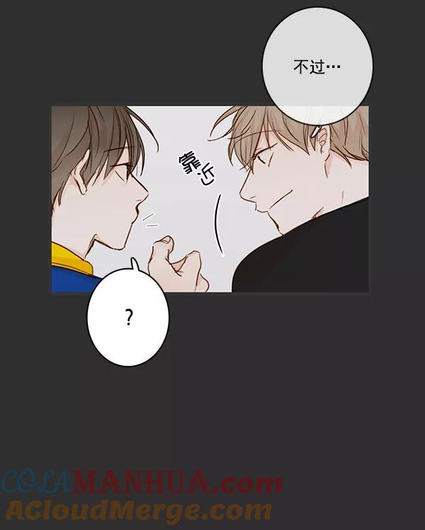 青苹果乐园 - 第29话 - 第44张图