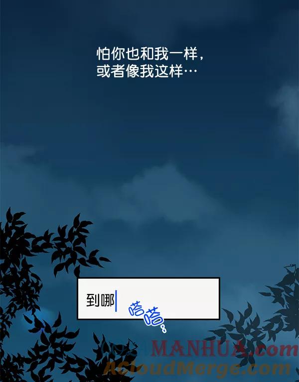 青苹果乐园 - 第29话 - 第26张图