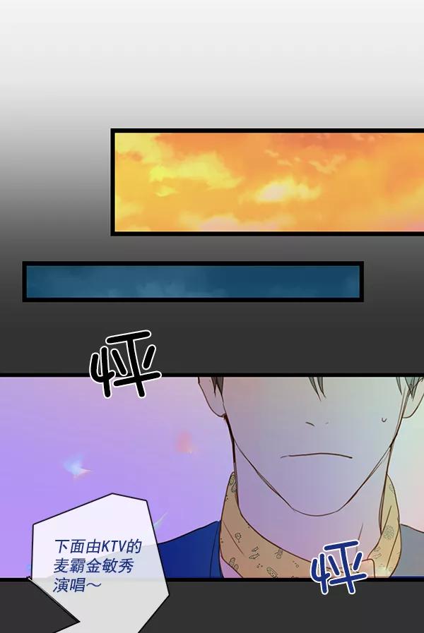 青苹果乐园 - 第29话 - 第12张图