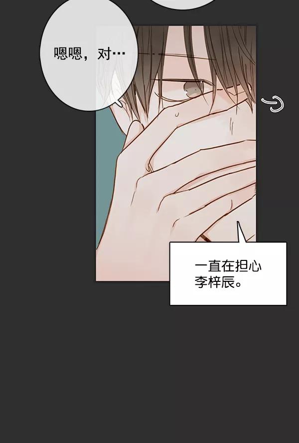 青苹果乐园 - 第29话 - 第43张图