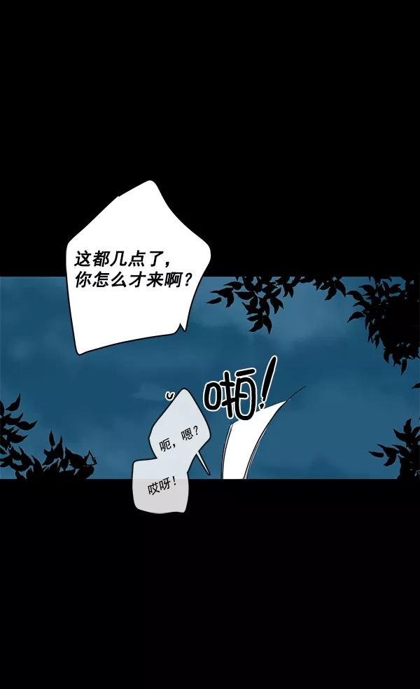 青苹果乐园 - 第29话 - 第33张图