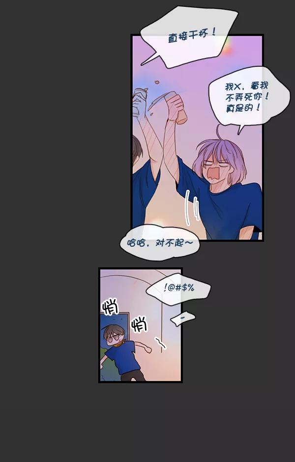 青苹果乐园 - 第29话 - 第16张图