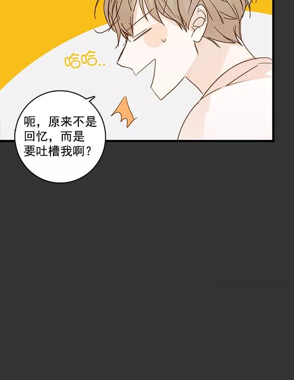 青苹果乐园 - 第30话 - 第48张图