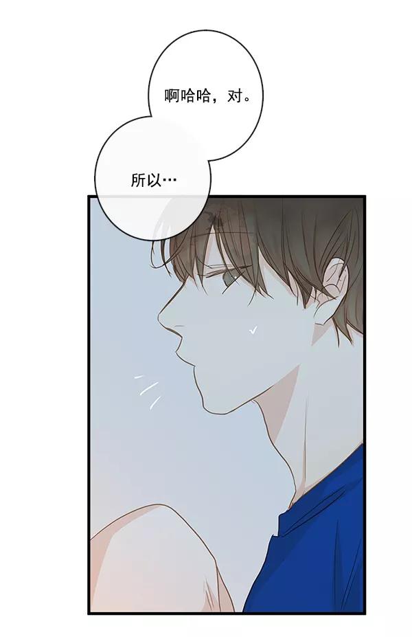 青苹果乐园 - 第30话 - 第18张图