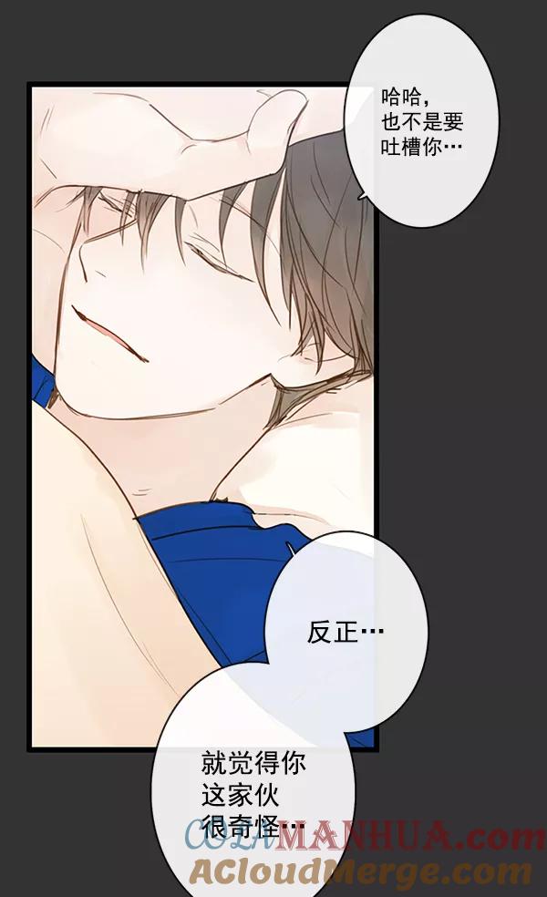 青苹果乐园 - 第30话 - 第49张图