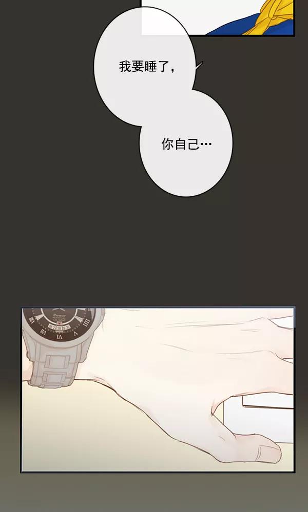 青苹果乐园 - 第30话 - 第6张图