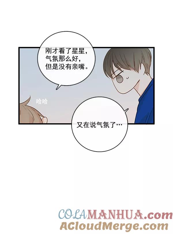 青苹果乐园 - 第30话 - 第16张图