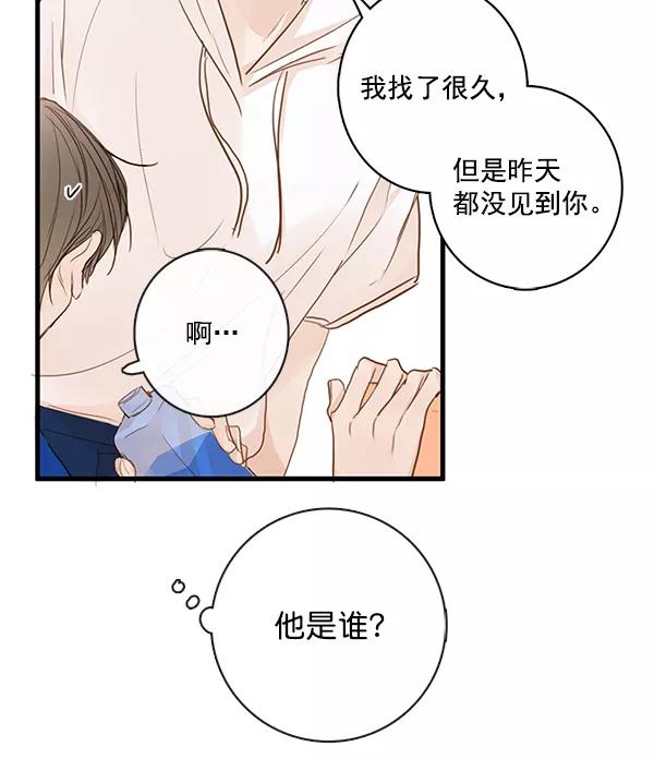 青苹果乐园 - 第30话 - 第74张图