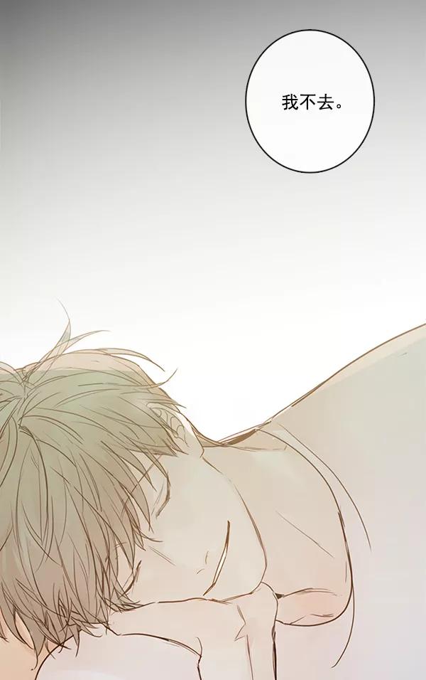 青苹果乐园 - 第30话 - 第42张图