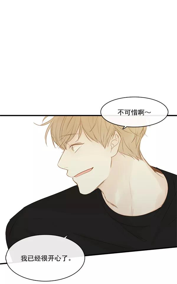 青苹果乐园 - 第30话 - 第14张图