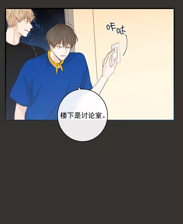 青苹果乐园 - 第30话 - 第3张图