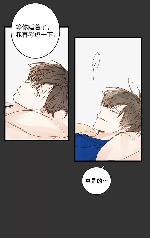 青苹果乐园 - 第30话 - 第45张图