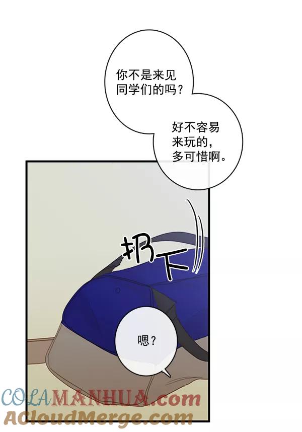 青苹果乐园 - 第30话 - 第13张图