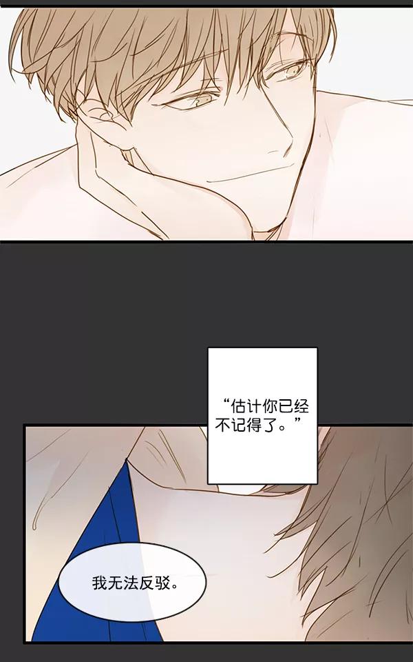 青苹果乐园 - 第30话 - 第54张图