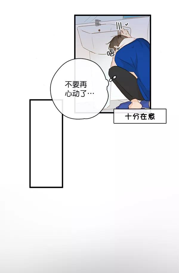 青苹果乐园 - 第30话 - 第24张图