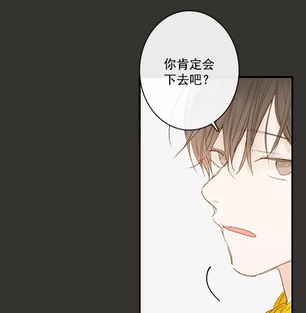 青苹果乐园 - 第30话 - 第5张图