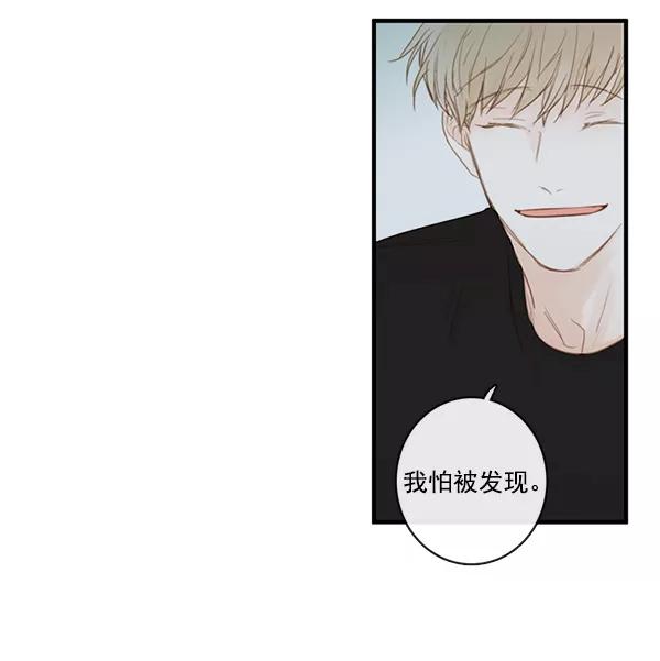 青苹果乐园 - 第30话 - 第11张图