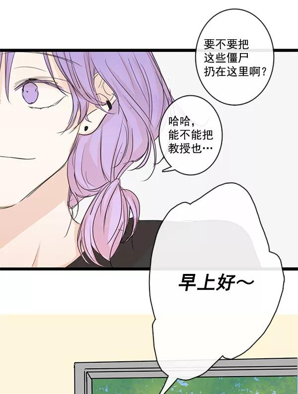 青苹果乐园 - 第30话 - 第65张图