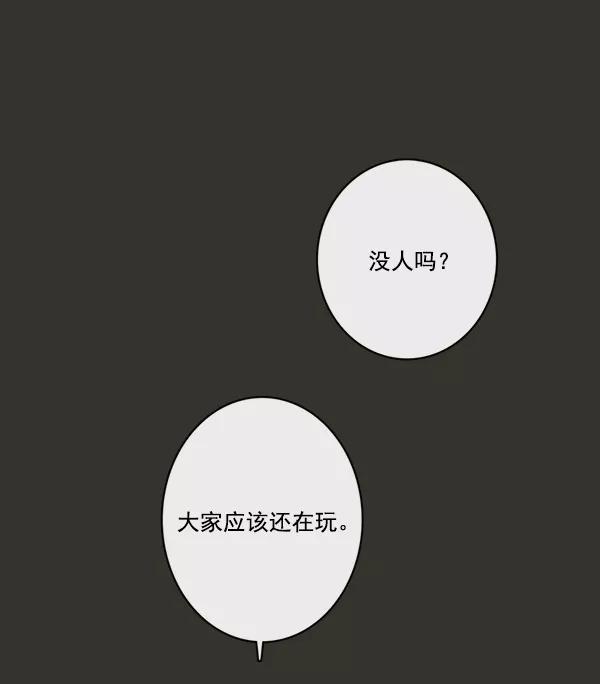 青苹果乐园 - 第30话 - 第2张图