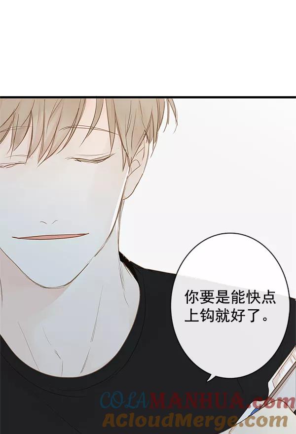 青苹果乐园 - 第30话 - 第19张图