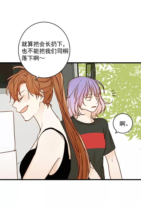 青苹果乐园 - 第31话 - 第35张图