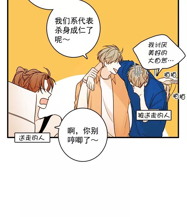 青苹果乐园 - 第31话 - 第33张图