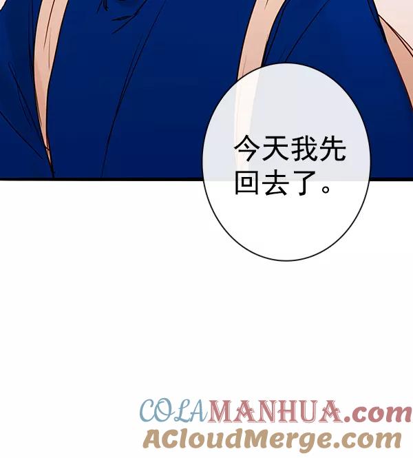 青苹果乐园 - 第31话 - 第82张图