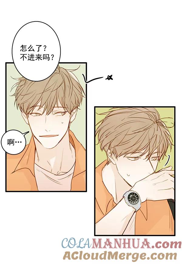 青苹果乐园 - 第31话 - 第79张图