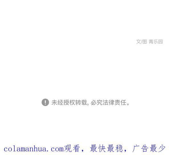 青苹果乐园 - 第31话 - 第84张图