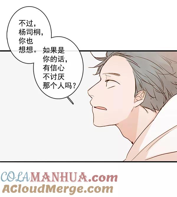 青苹果乐园 - 第31话 - 第25张图