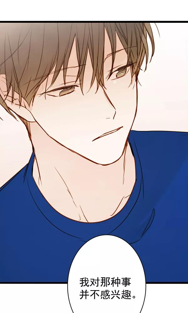 青苹果乐园 - 第31话 - 第18张图