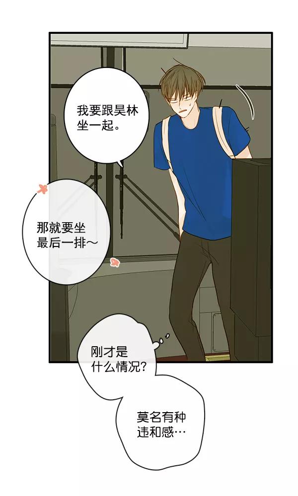 青苹果乐园 - 第31话 - 第47张图