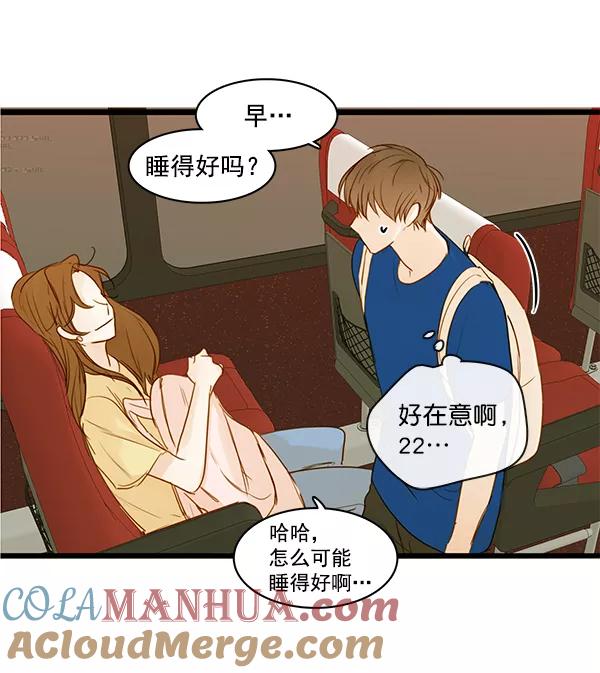 青苹果乐园 - 第31话 - 第49张图