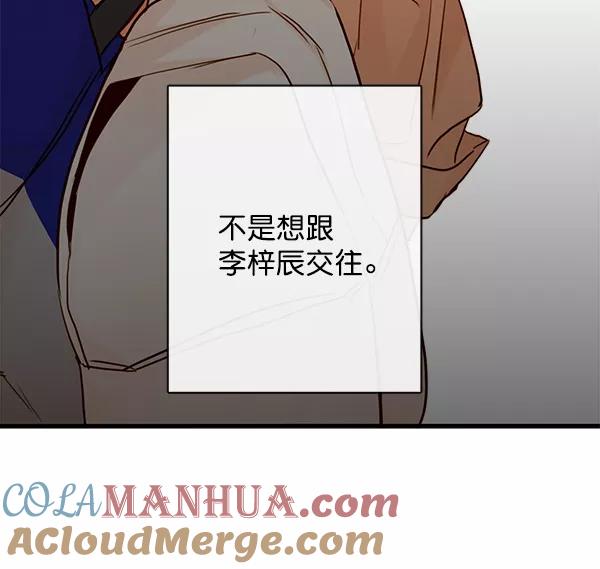 青苹果乐园 - 第31话 - 第31张图