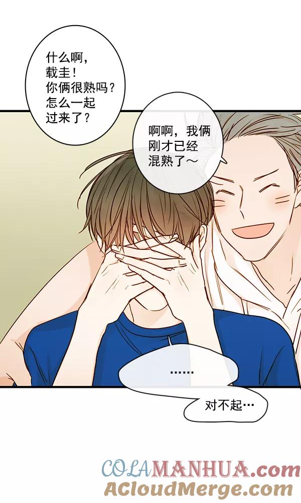 青苹果乐园 - 第31话 - 第37张图