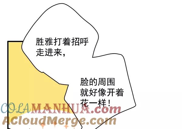 青苹果乐园 - 第31话 - 第10张图