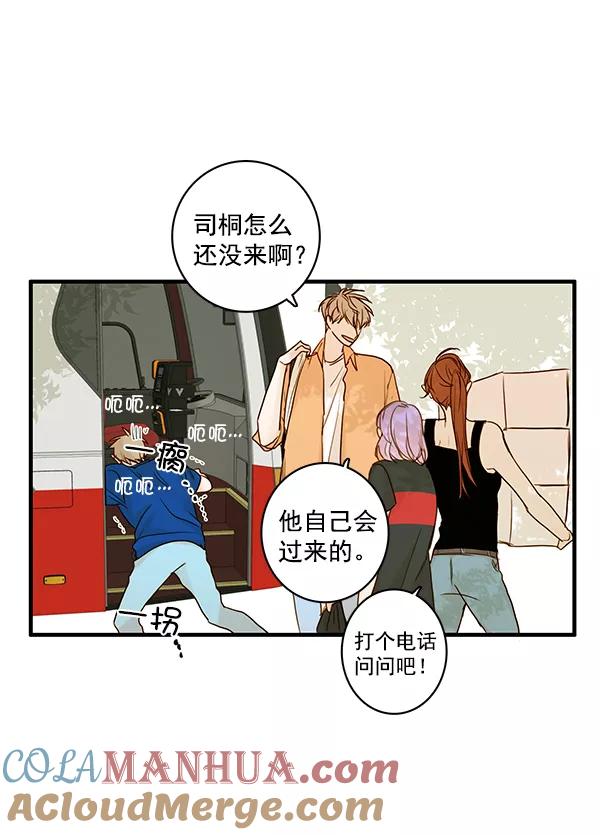 青苹果乐园 - 第31话 - 第34张图