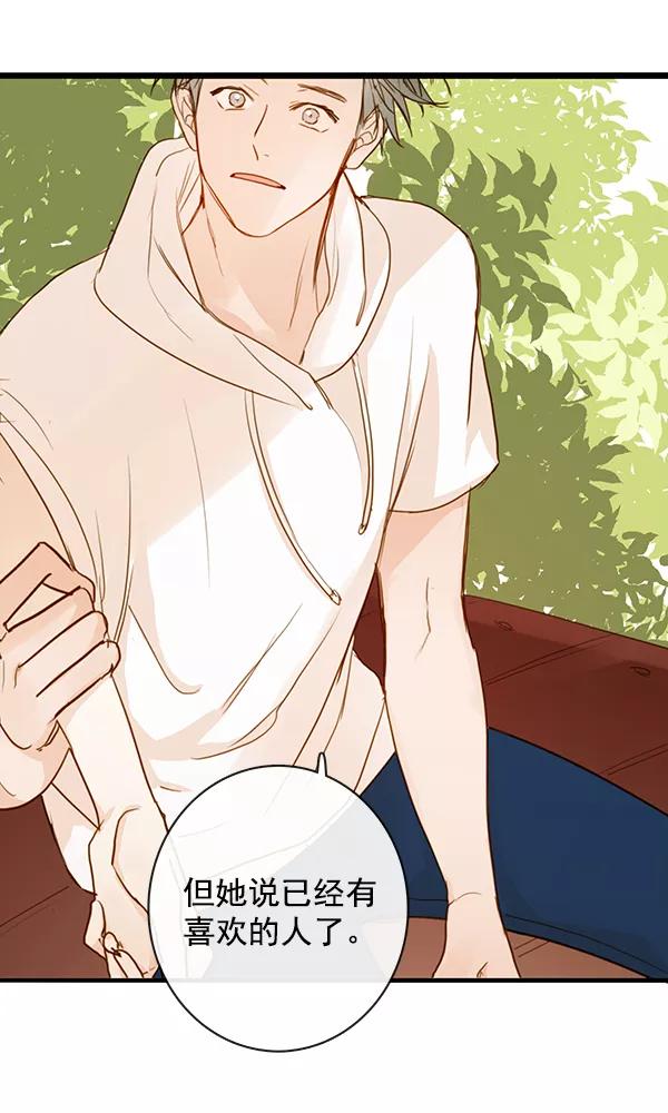 青苹果乐园 - 第31话 - 第14张图