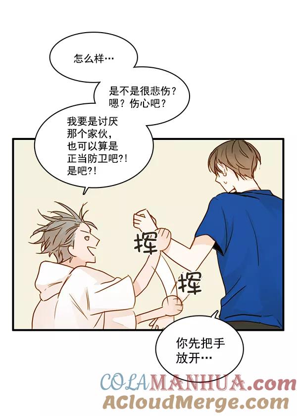 青苹果乐园 - 第31话 - 第16张图